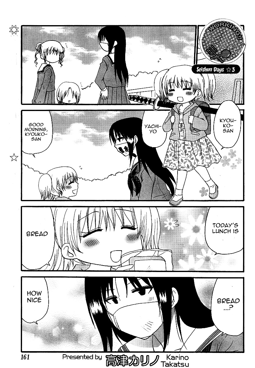 Working!! - Seishunhen Chapter 3 page 1 - Chapter 3