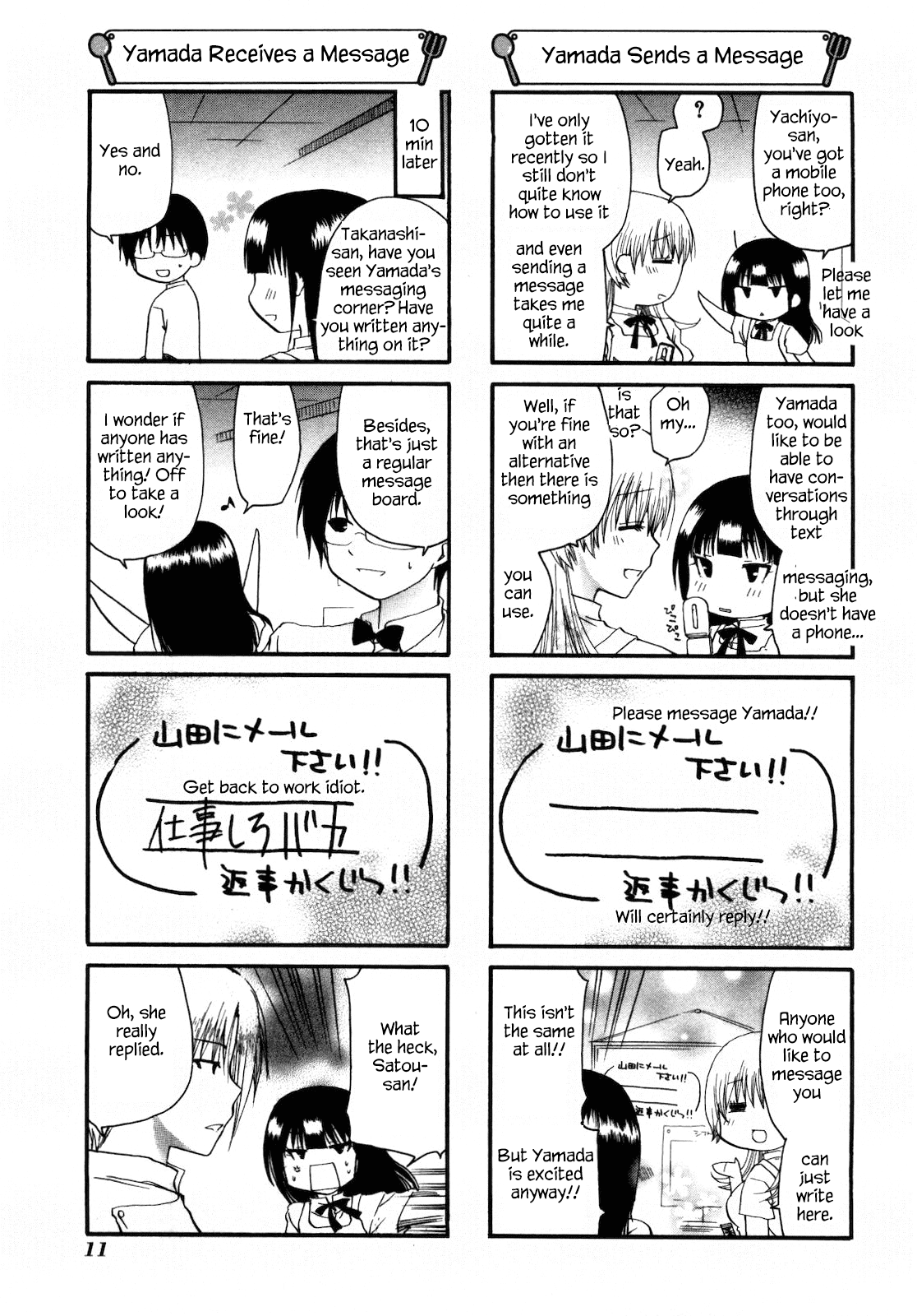 Working!! Chapter 136 page 3 - Chapter 136