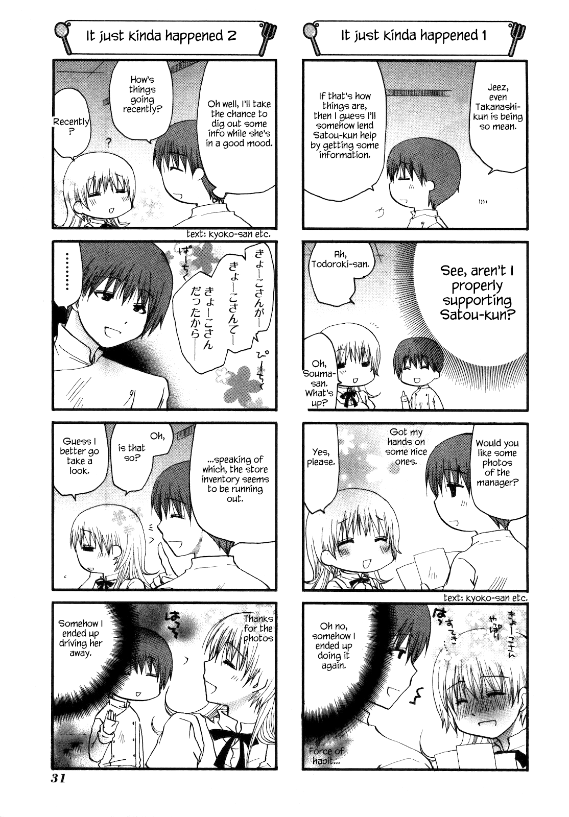 Working!! Chapter 139 page 3 - Chapter 139