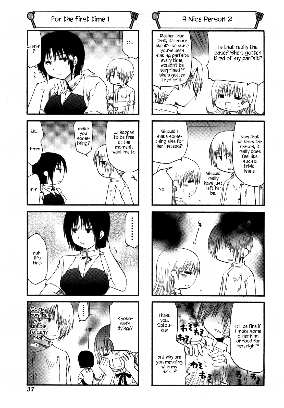 Working!! Chapter 140 page 3 - Chapter 140