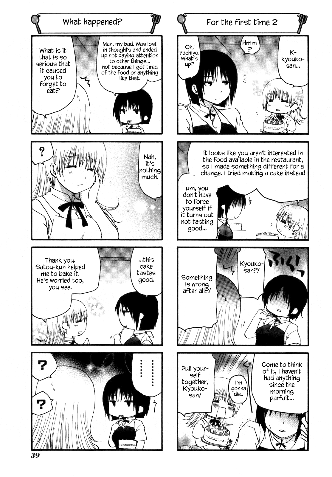 Working!! Chapter 140 page 5 - Chapter 140
