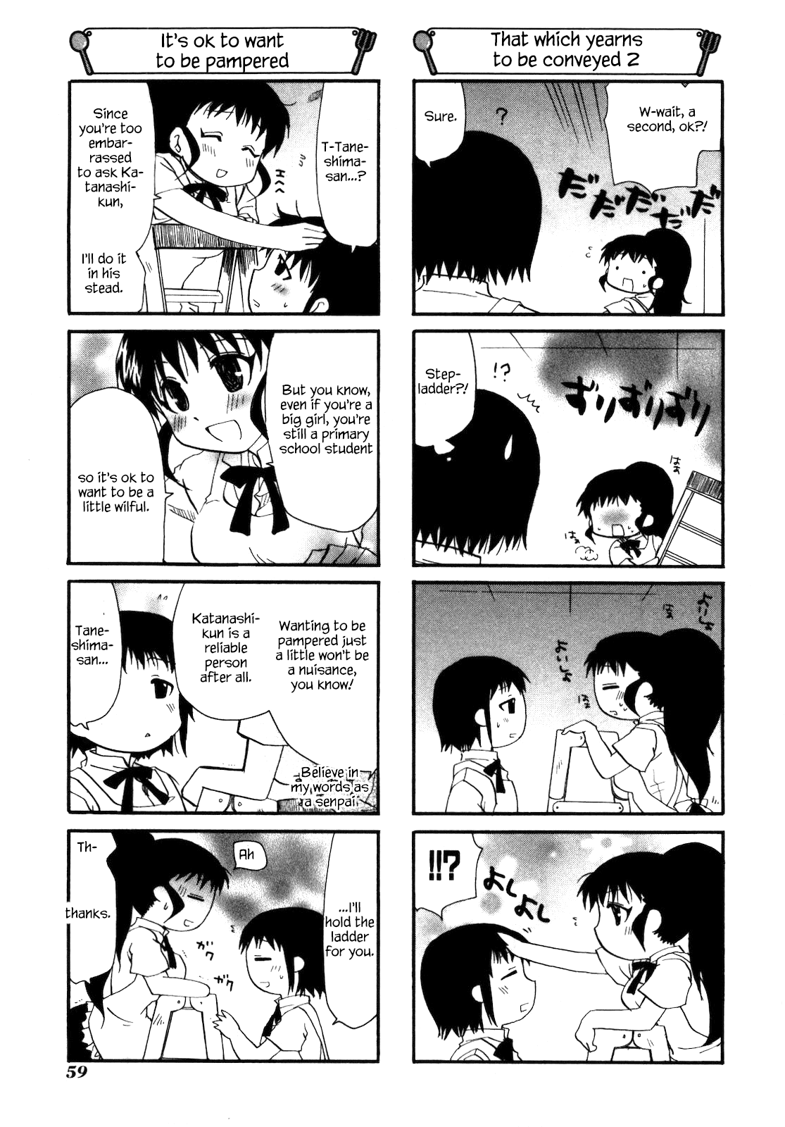 Working!! Chapter 143 page 5 - Chapter 143