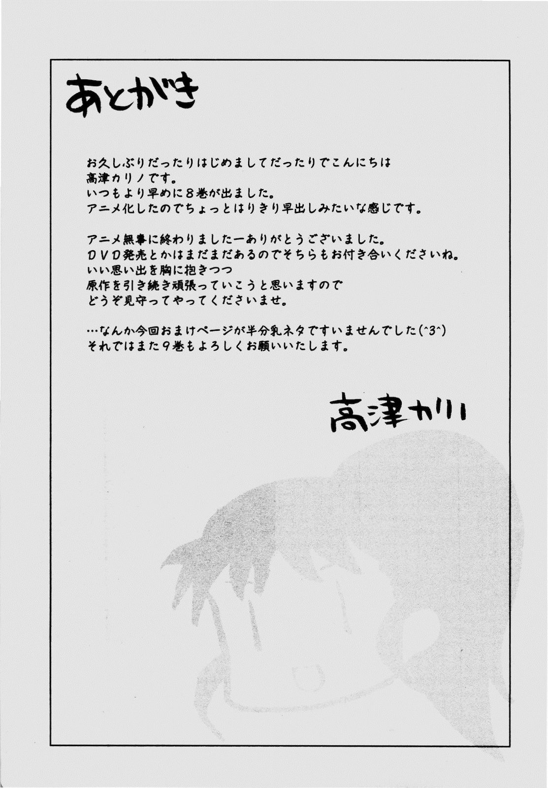 Working!! Chapter 154.5 page 13 - Chapter 154.5