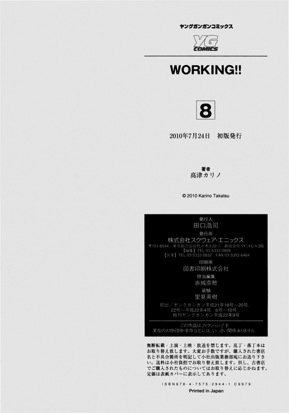 Working!! Chapter 154.5 page 14 - Chapter 154.5