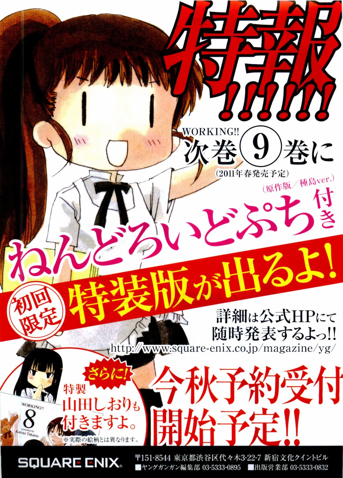 Working!! Chapter 154.5 page 15 - Chapter 154.5