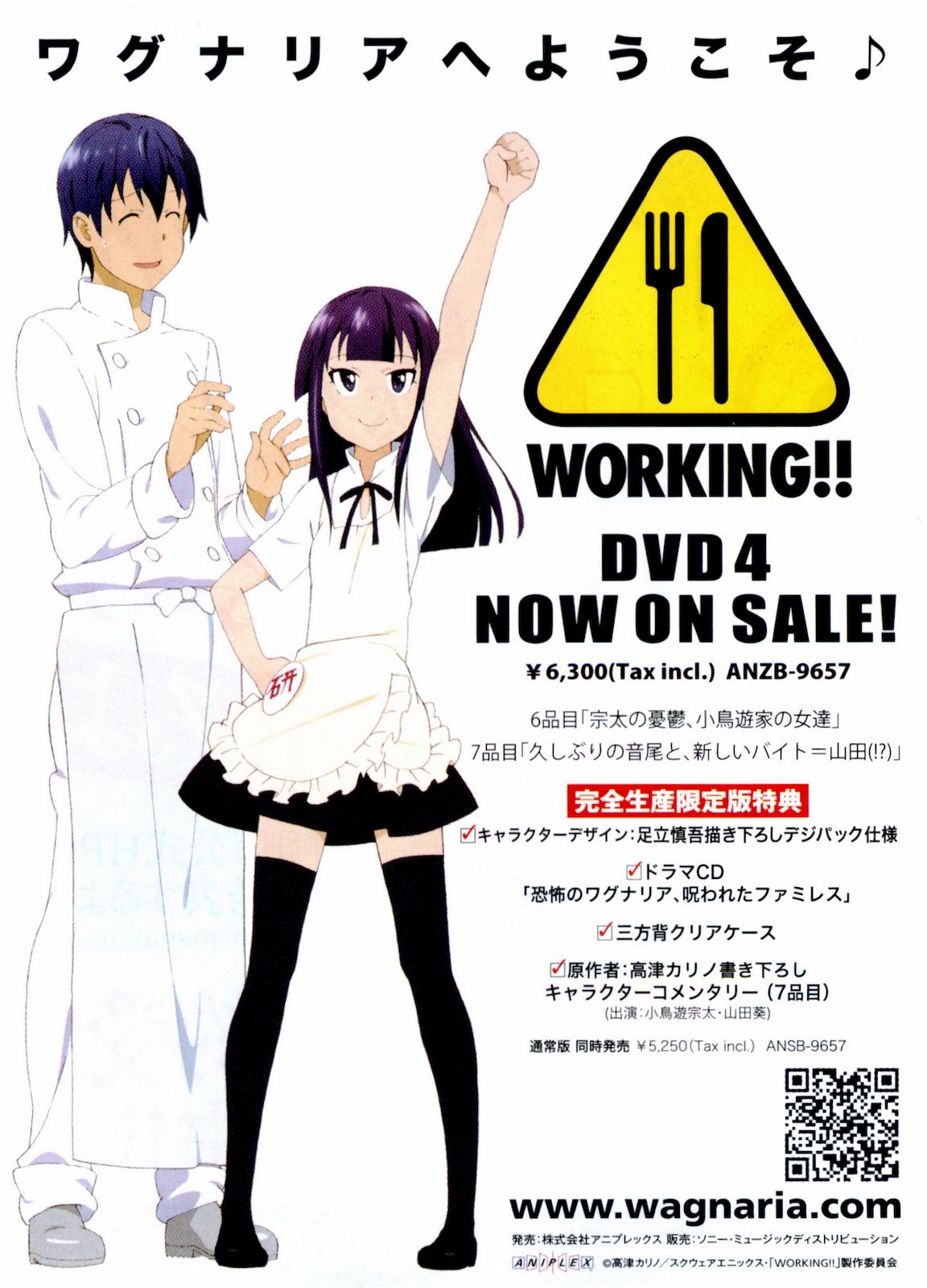 Working!! Chapter 154.5 page 16 - Chapter 154.5