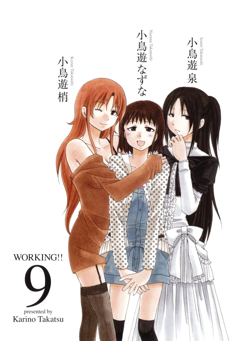 Working!! Chapter 155 page 6 - Chapter 155