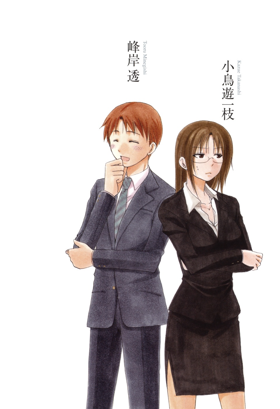 Working!! Chapter 155 page 7 - Chapter 155