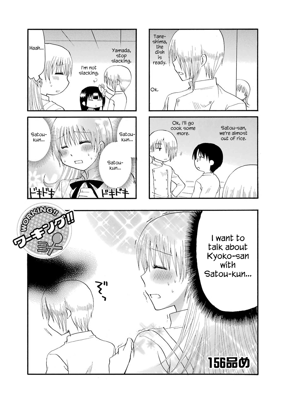 Working!! Chapter 156 page 1 - Chapter 156