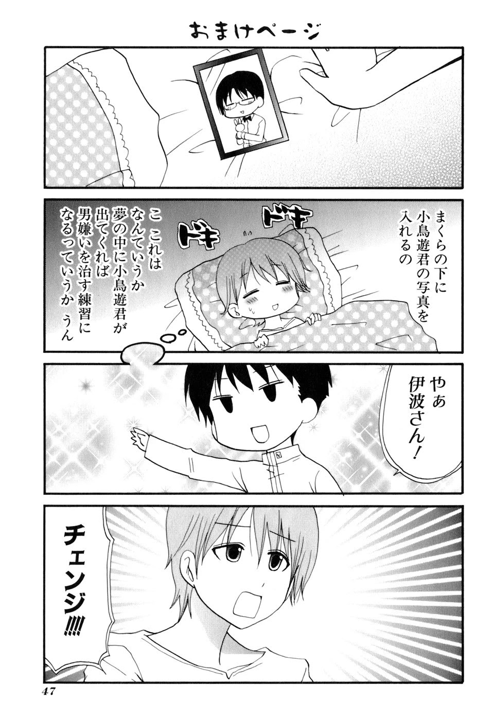 Working!! Chapter 161 page 14 - Chapter 161