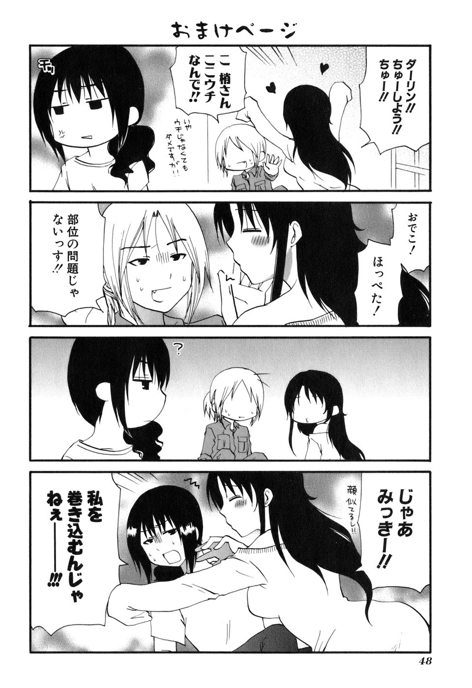 Working!! Chapter 161 page 16 - Chapter 161