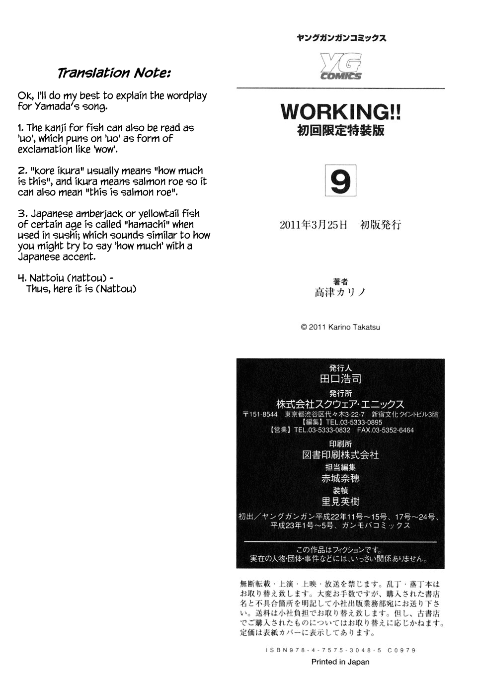 Working!! Chapter 172.3 page 10 - Chapter 172.3