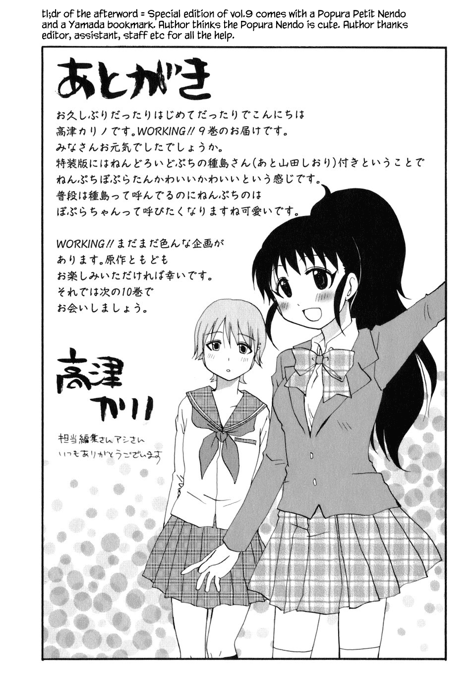 Working!! Chapter 172.3 page 9 - Chapter 172.3