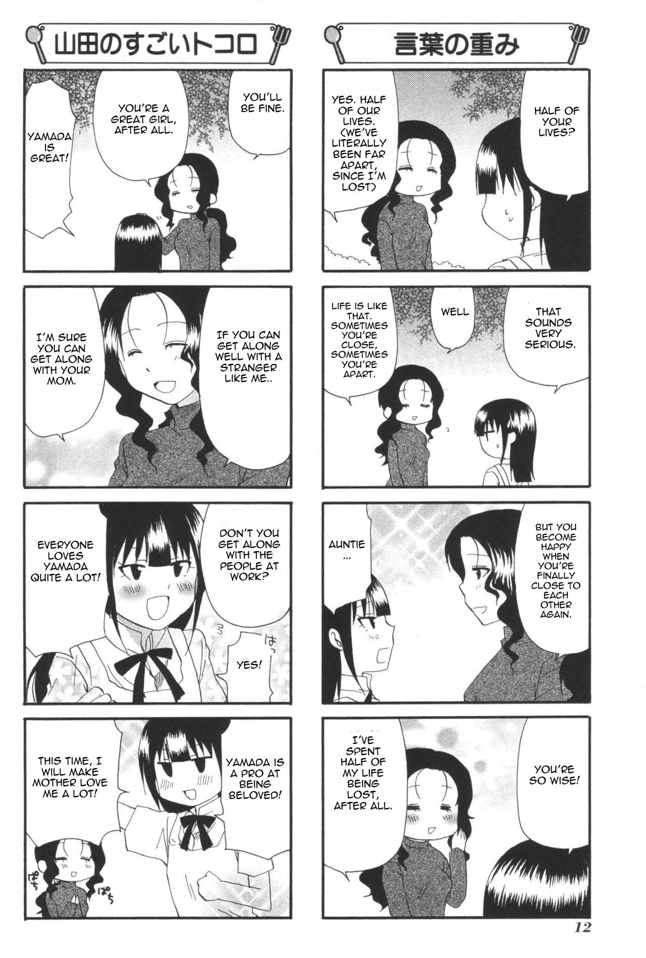 Working!! Chapter 189 page 4 - Chapter 189