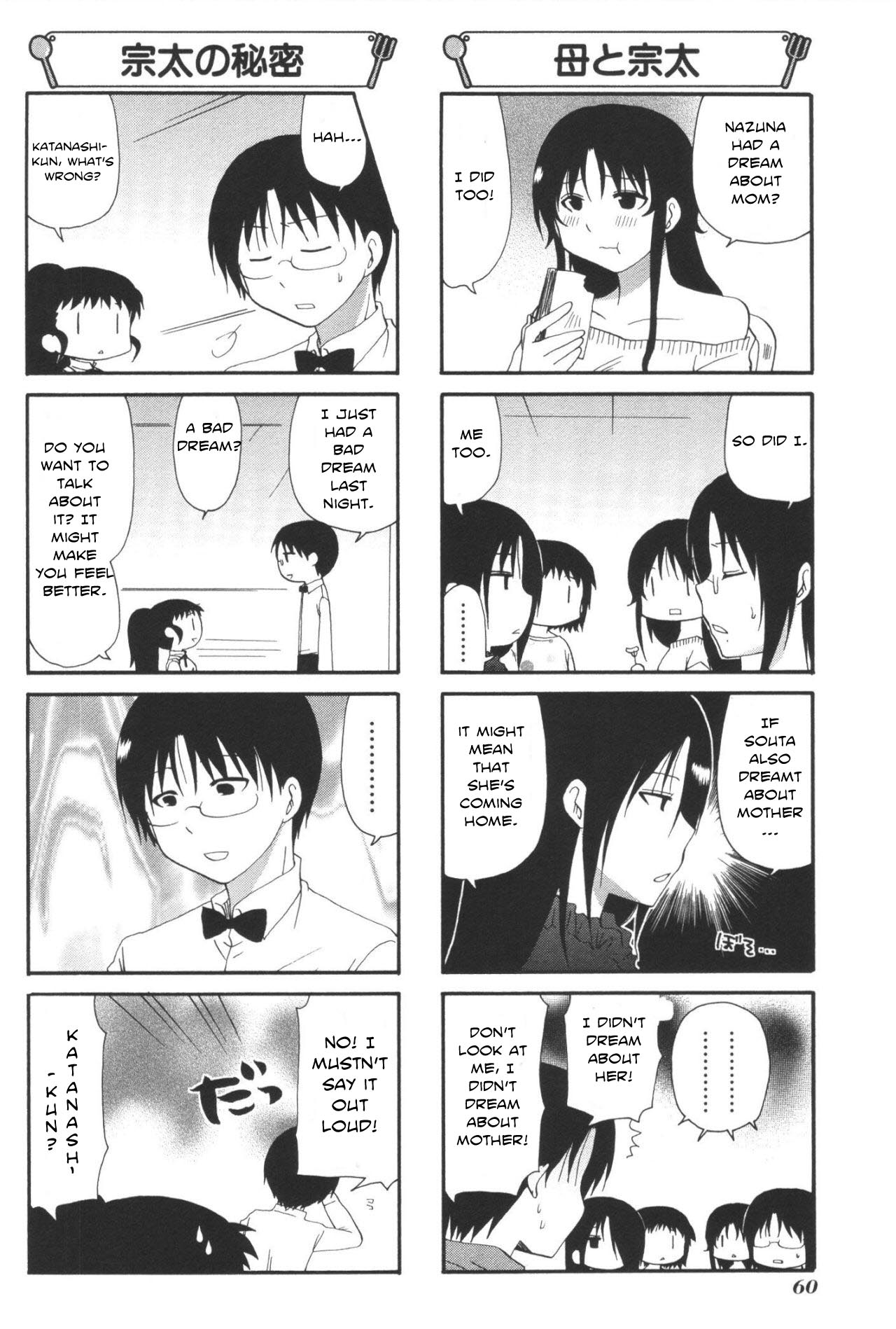 Working!! Chapter 196 page 6 - Chapter 196