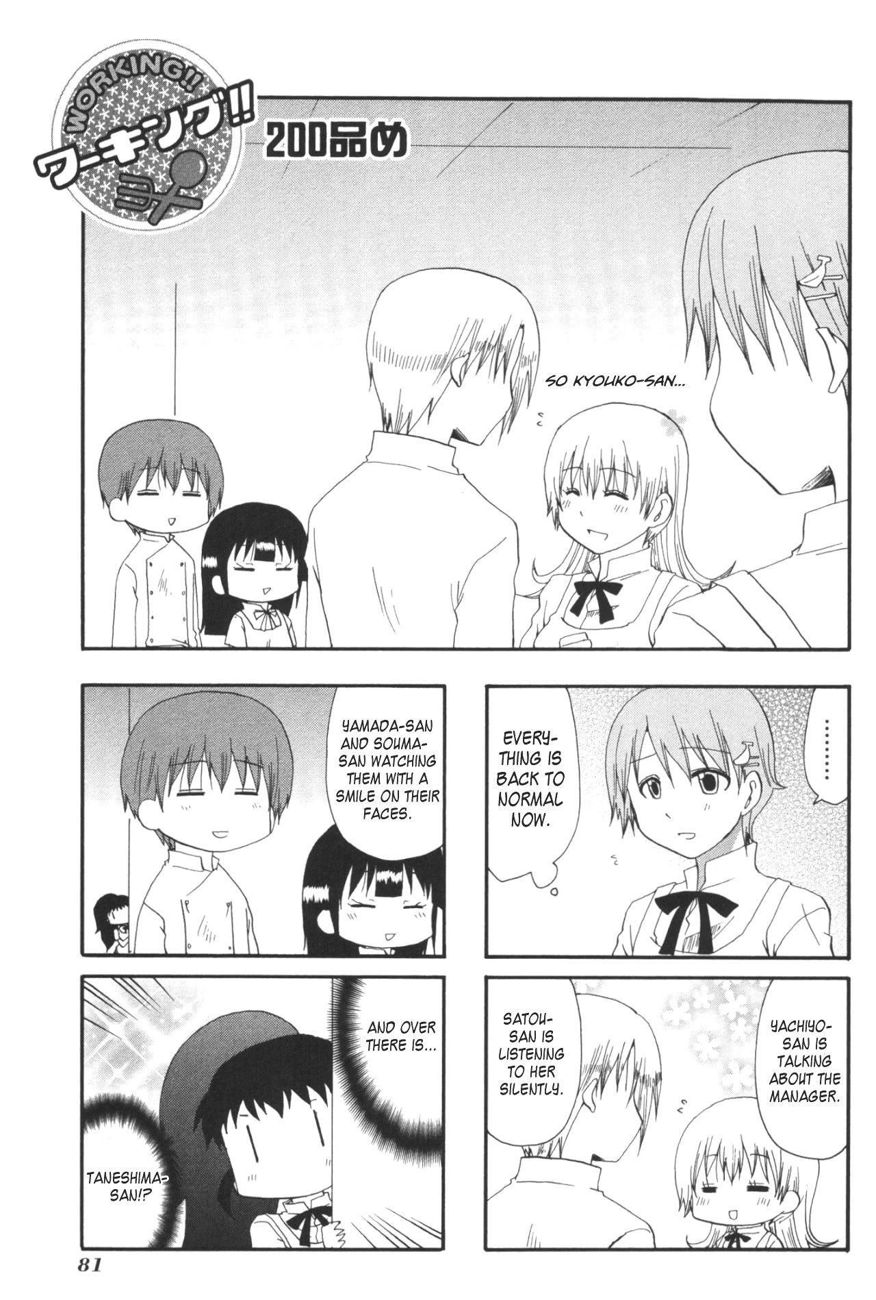 Working!! Chapter 200 page 1 - Chapter 200