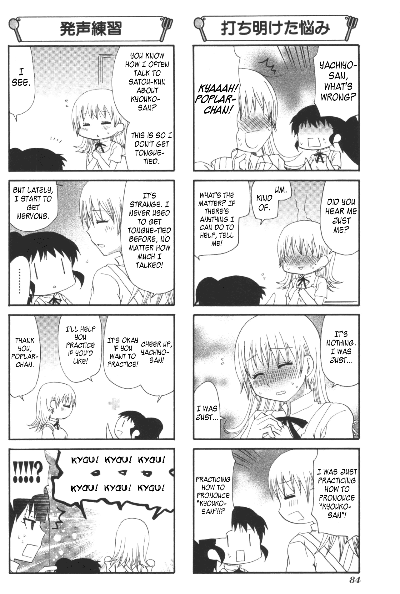 Working!! Chapter 200 page 4 - Chapter 200