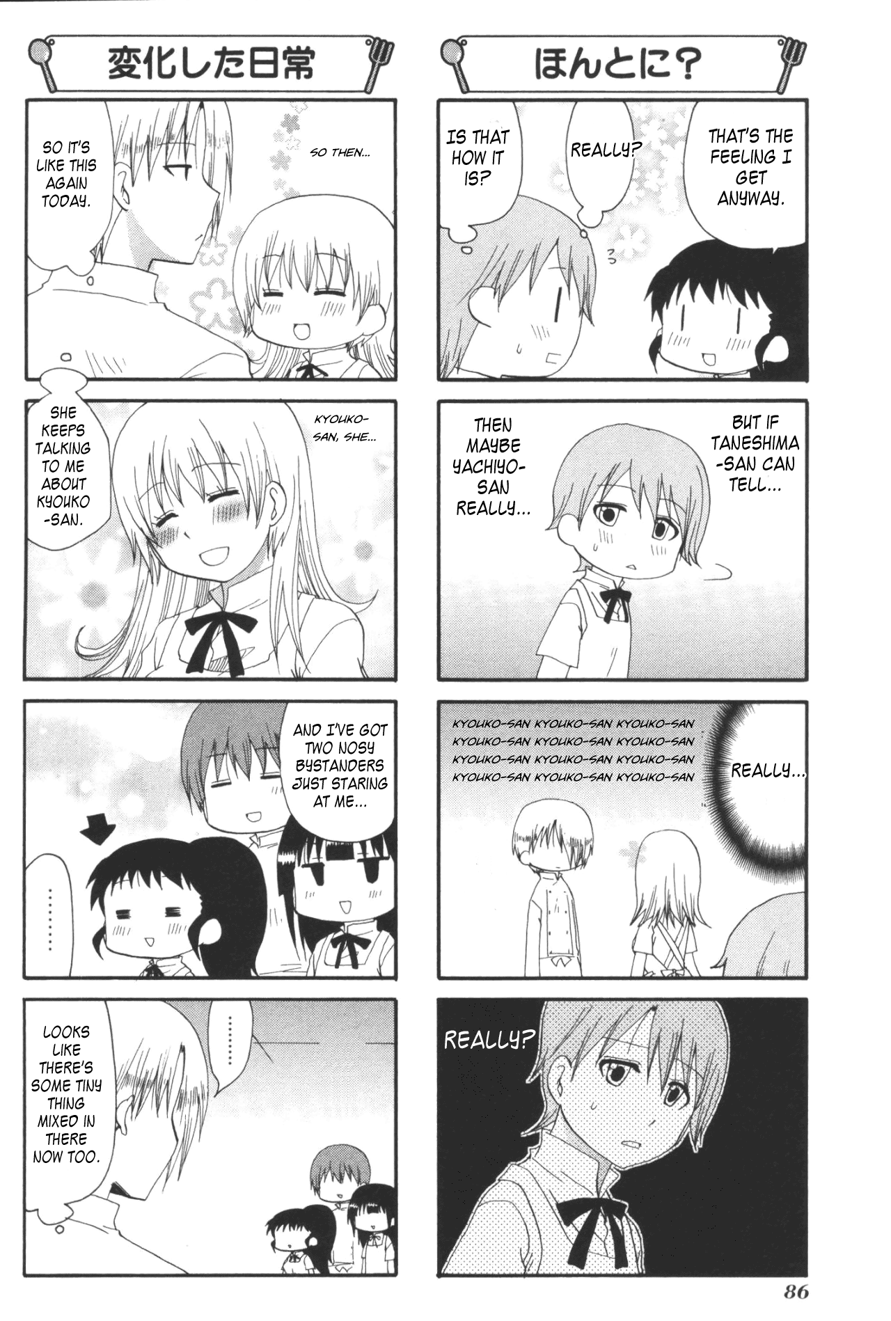 Working!! Chapter 200 page 6 - Chapter 200