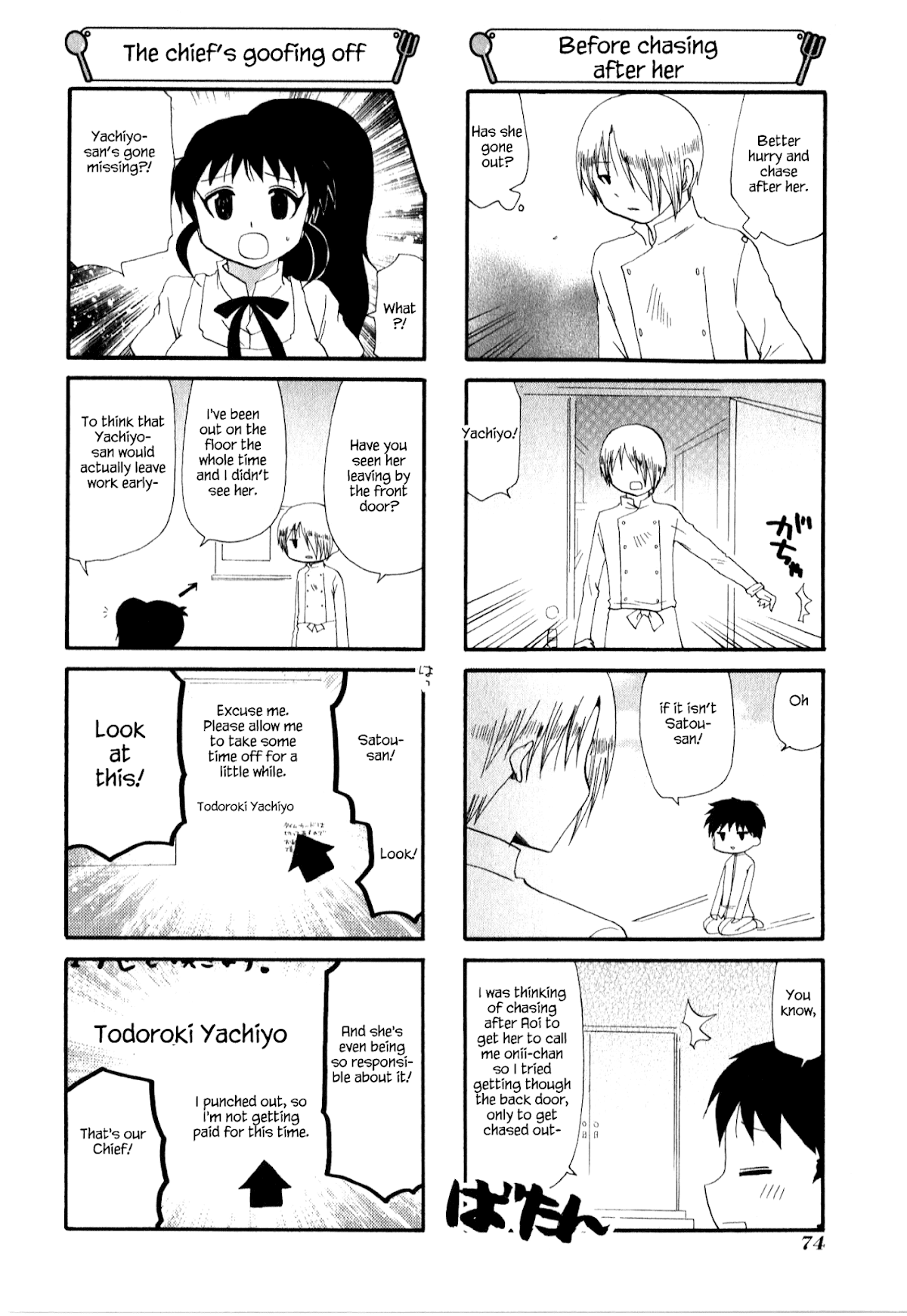 Working!! Chapter 217 page 2 - Chapter 217