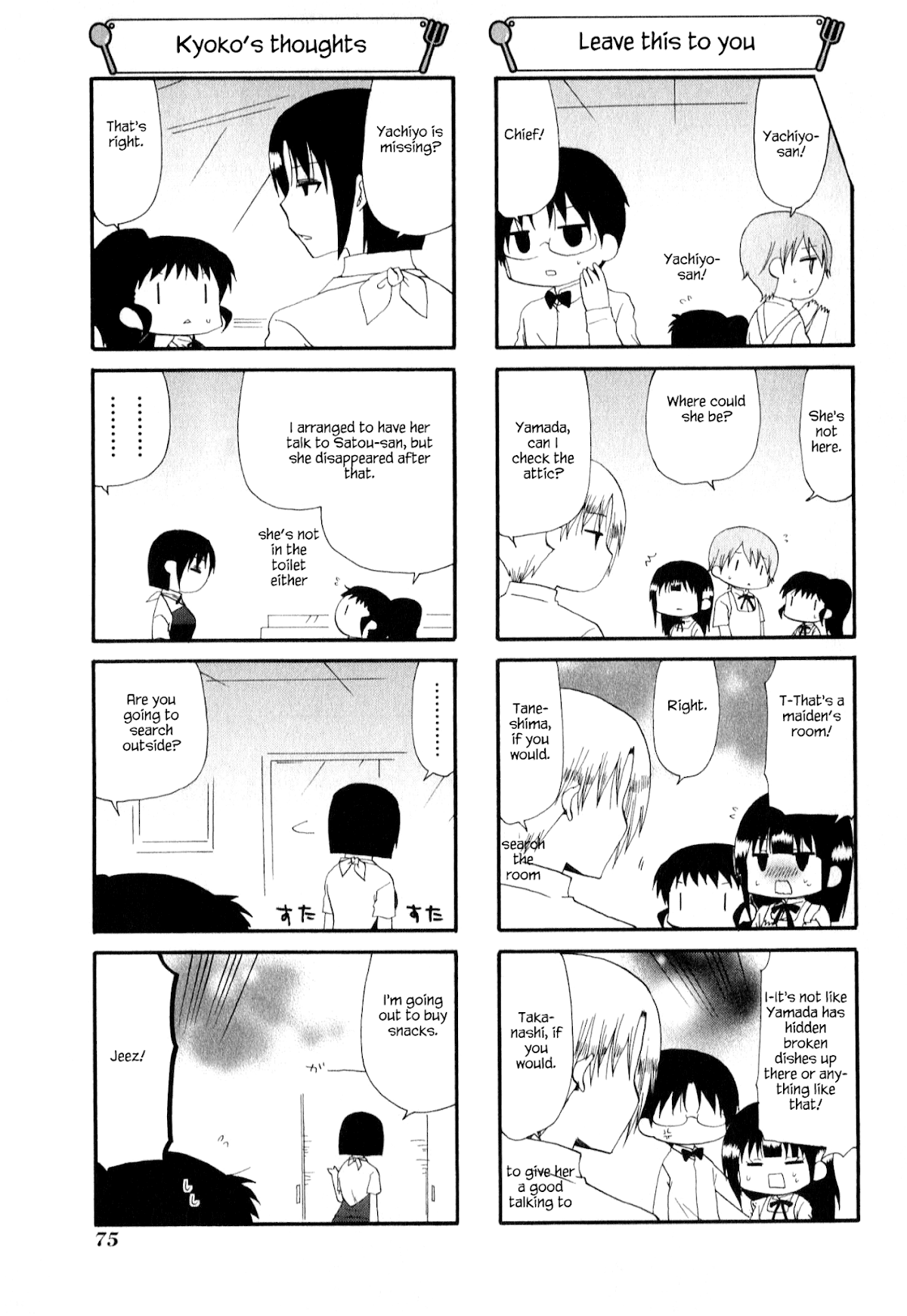 Working!! Chapter 217 page 3 - Chapter 217