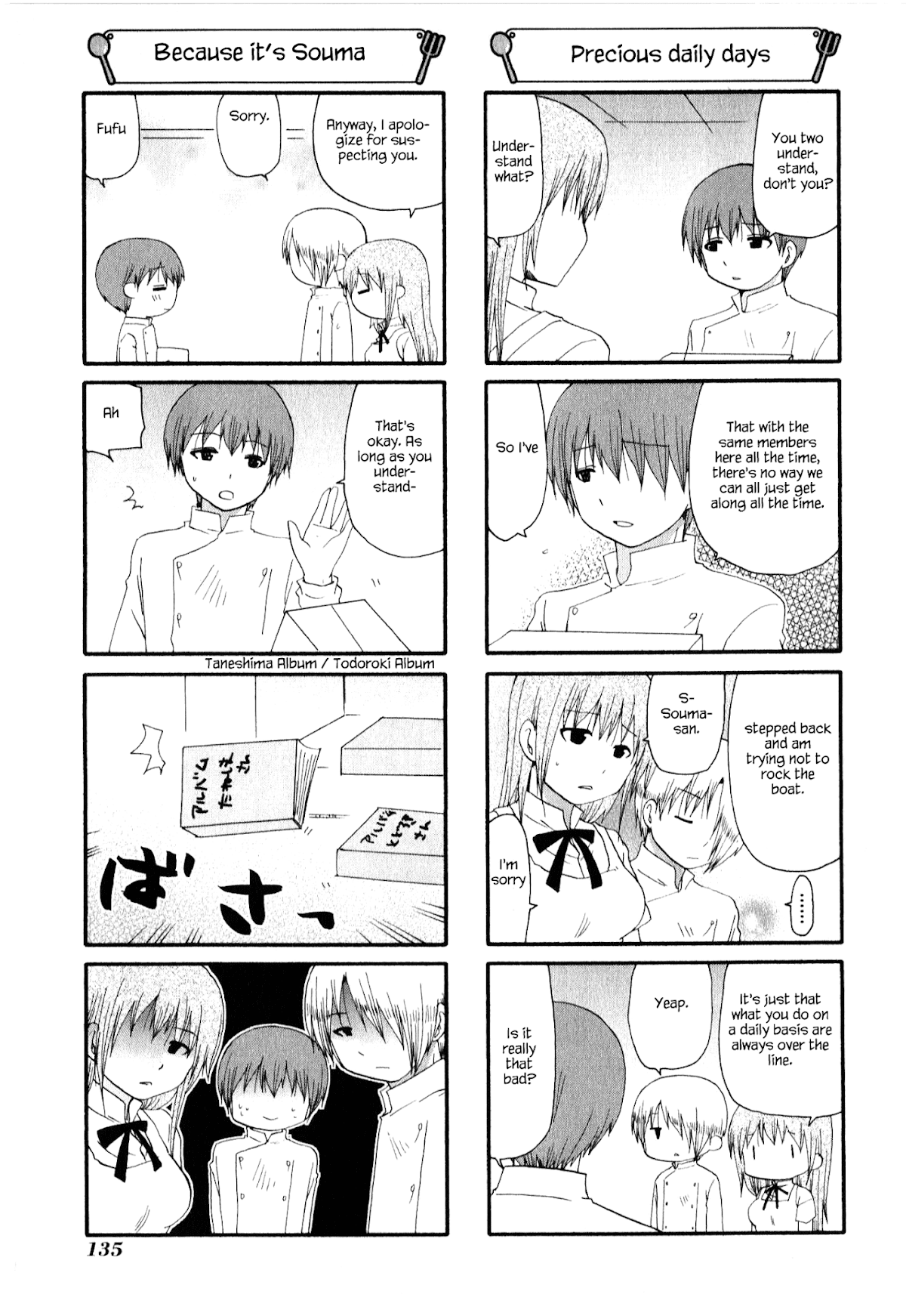 Working!! Chapter 226 page 5 - Chapter 226