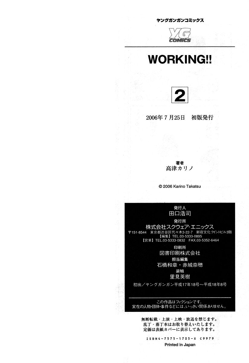 Working!! Chapter 44.5 page 4 - Chapter 44.5: Extras