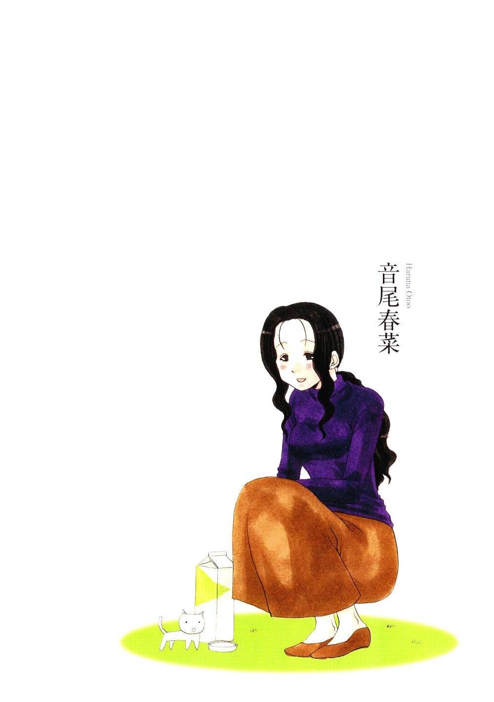 Working!! Chapter 80 page 5 - Chapter 80