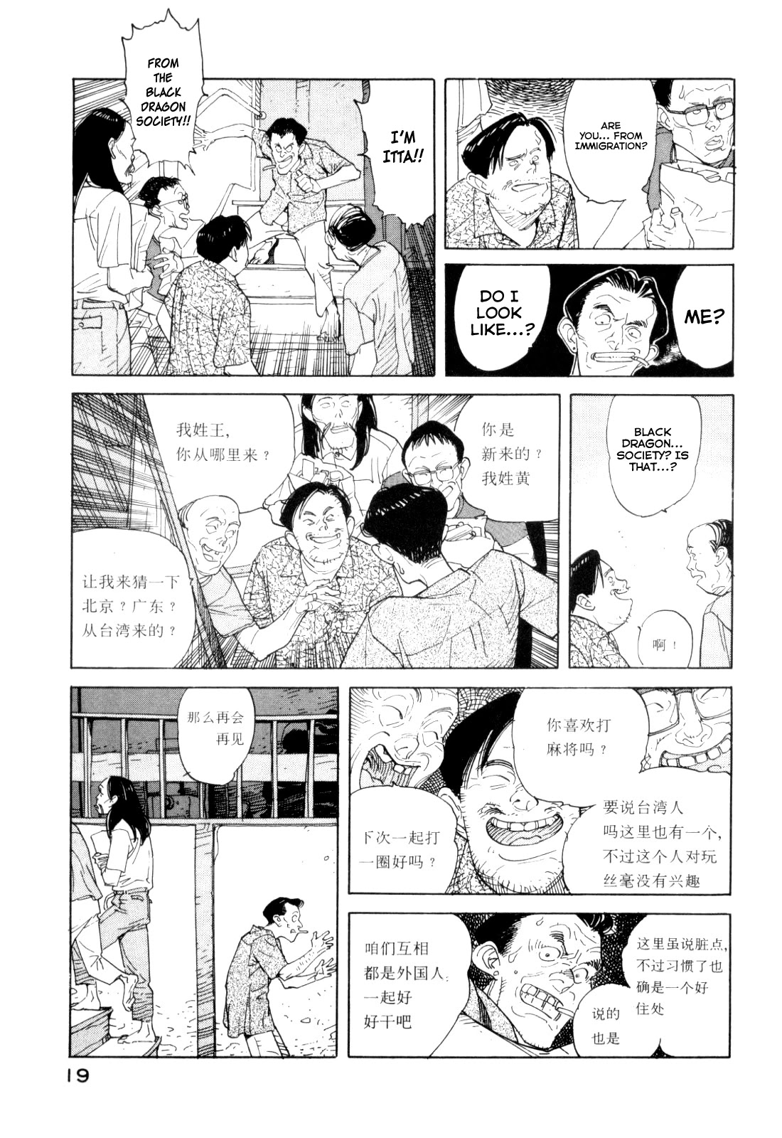 World Apartment Horror Chapter 1 page 20 - Chapter 1: World Apartment Horror