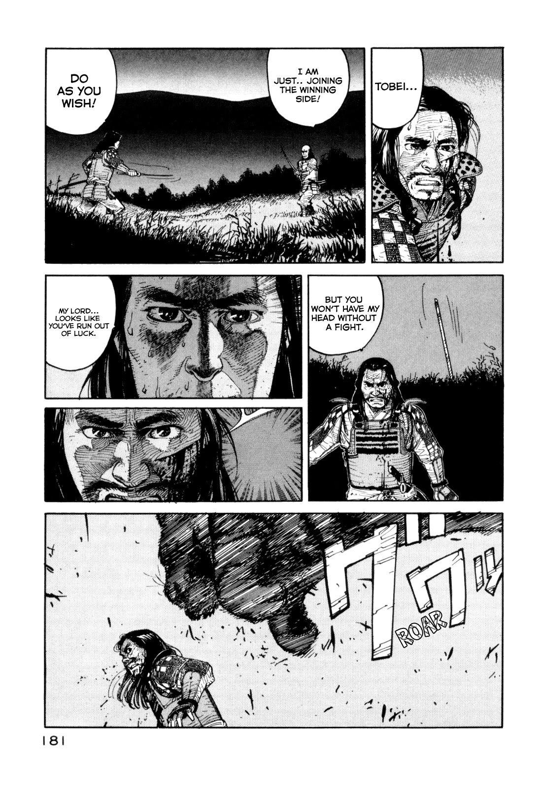 World Apartment Horror Chapter 3 page 43 - Chapter 3: Waira