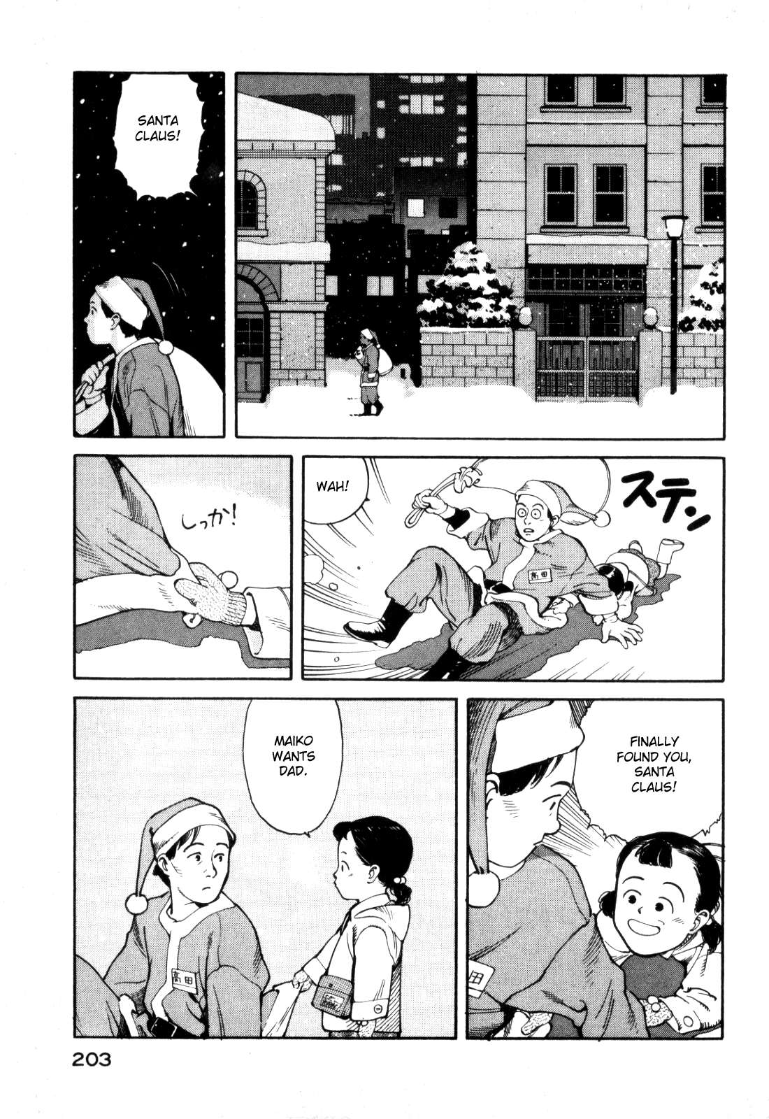 World Apartment Horror Chapter 4 page 5 - Chapter 4: Joyful Bell [END]