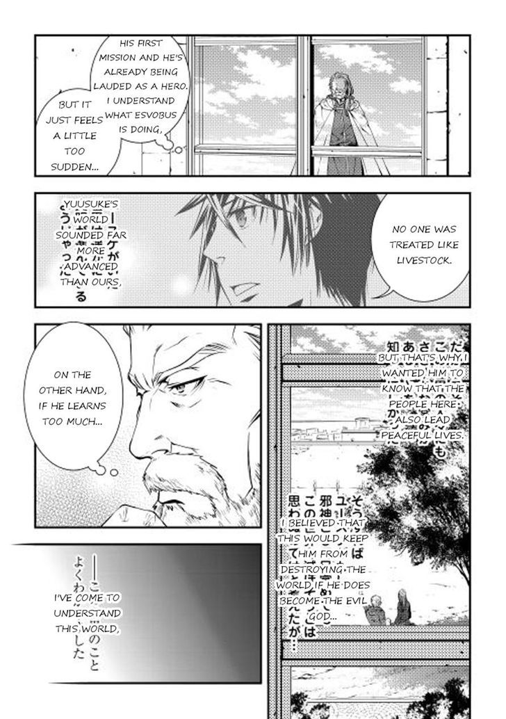 World Customize Creator Chapter 13 page 5 - Chapter 13