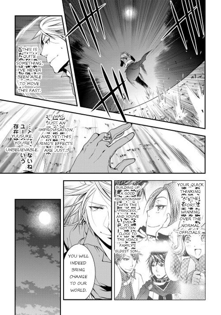 World Customize Creator Chapter 16 page 13 - Chapter 16