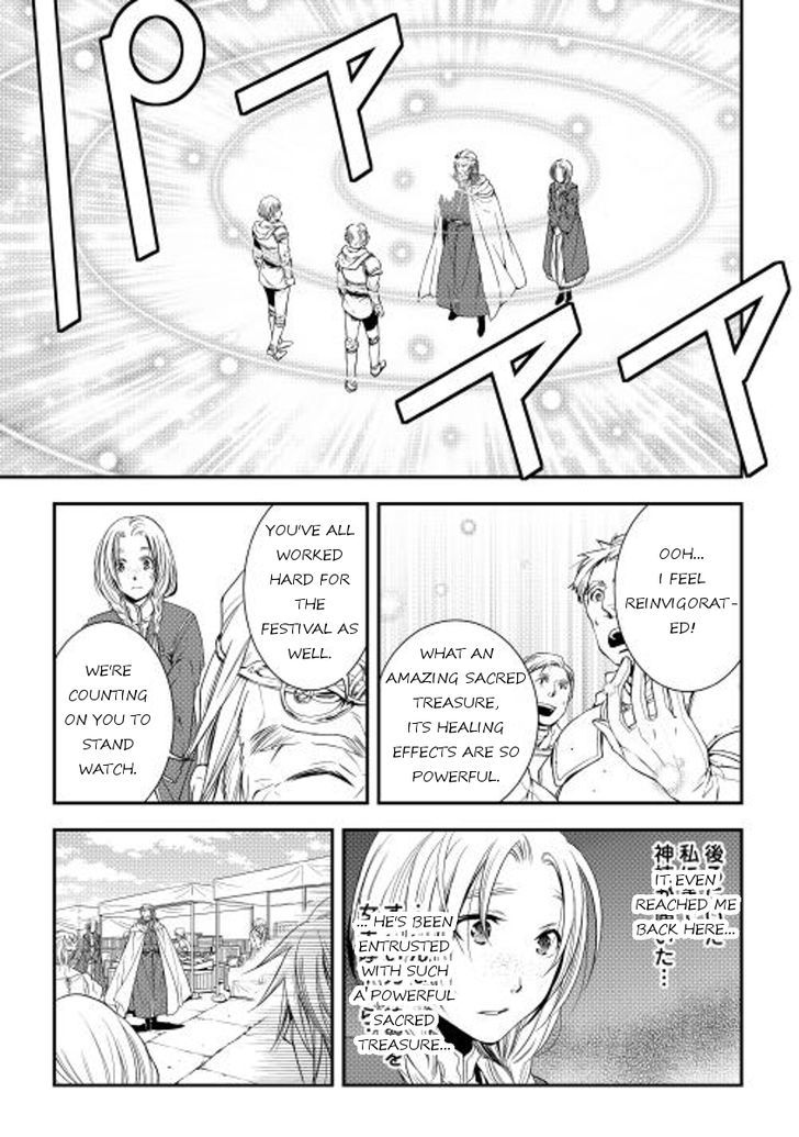 World Customize Creator Chapter 18 page 13 - Chapter 18