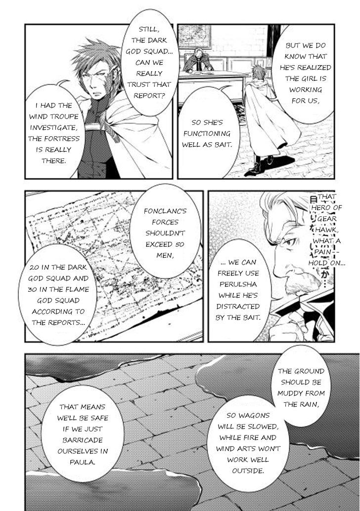 World Customize Creator Chapter 19 page 16 - Chapter 19