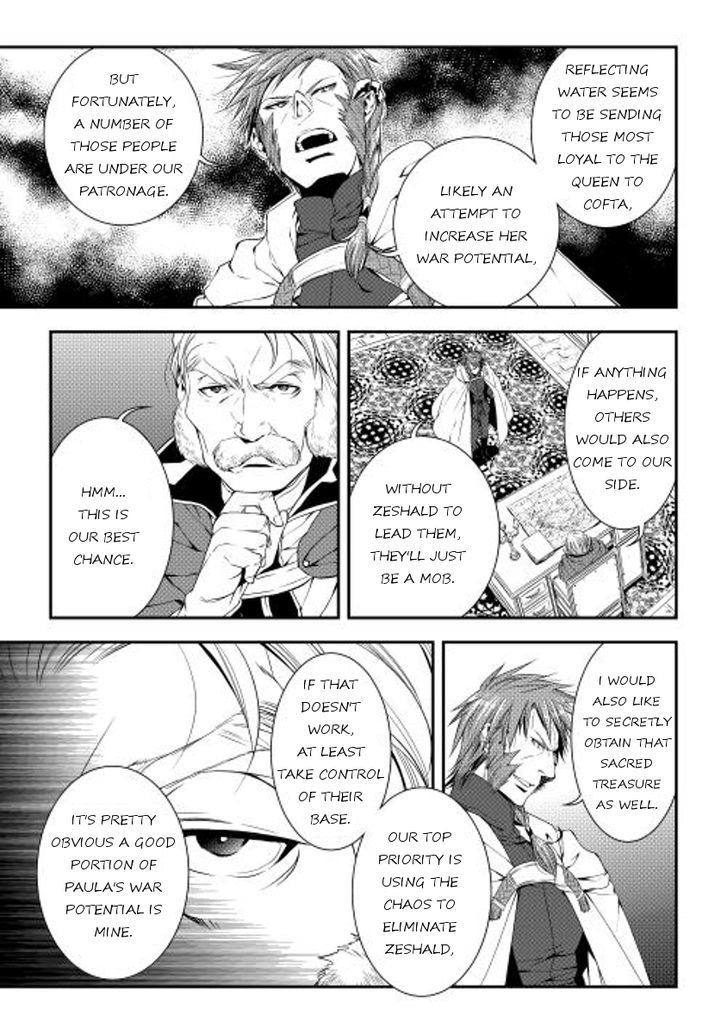 World Customize Creator Chapter 19 page 17 - Chapter 19