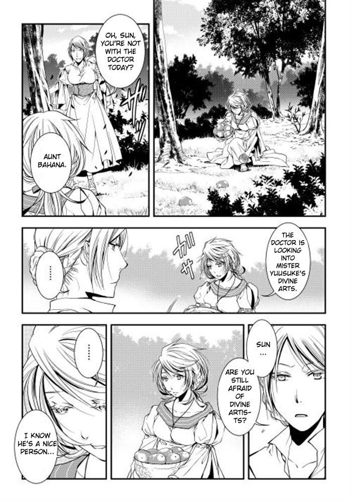 World Customize Creator Chapter 2 page 15 - Chapter 2