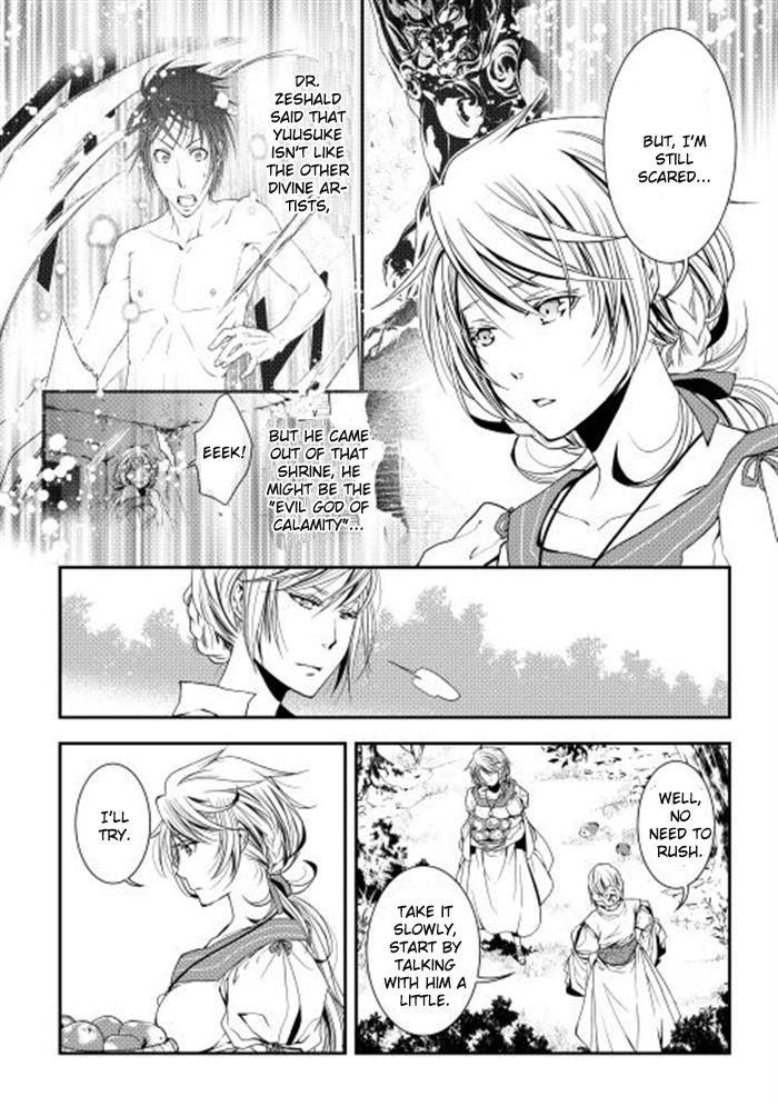 World Customize Creator Chapter 2 page 16 - Chapter 2