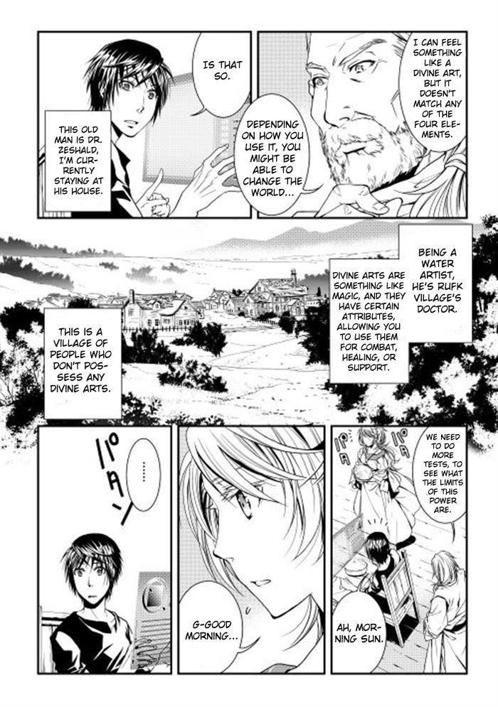 World Customize Creator Chapter 2 page 4 - Chapter 2