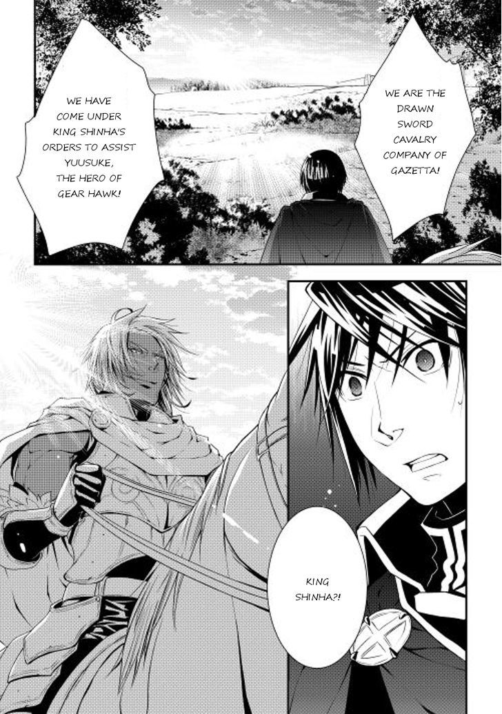 World Customize Creator Chapter 20 page 23 - Chapter 20