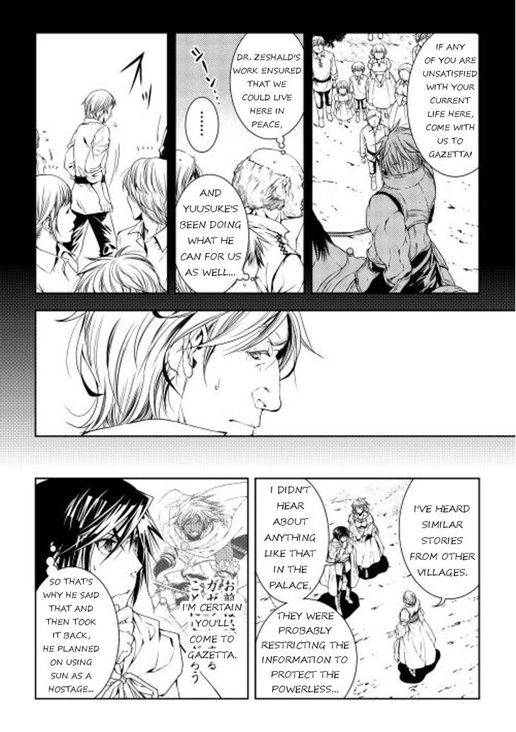 World Customize Creator Chapter 25 page 12 - Chapter 25