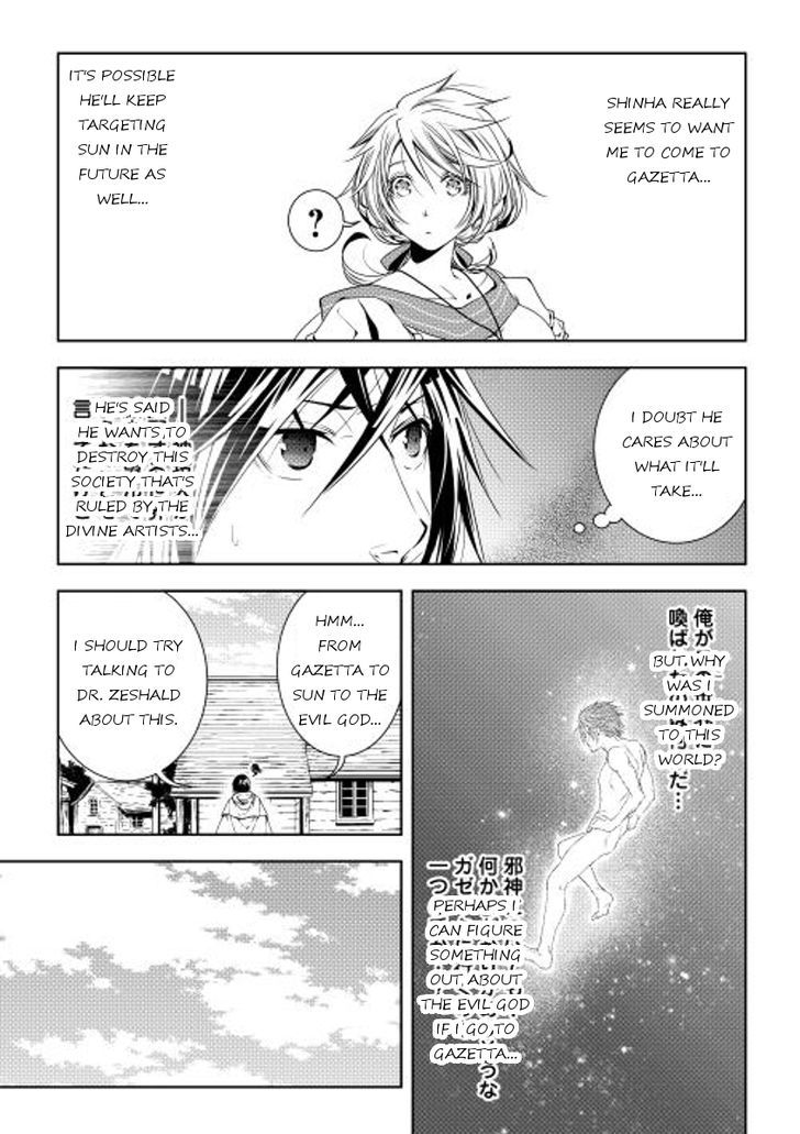 World Customize Creator Chapter 25 page 13 - Chapter 25