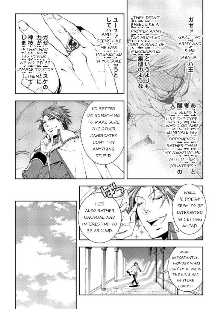 World Customize Creator Chapter 25 page 8 - Chapter 25