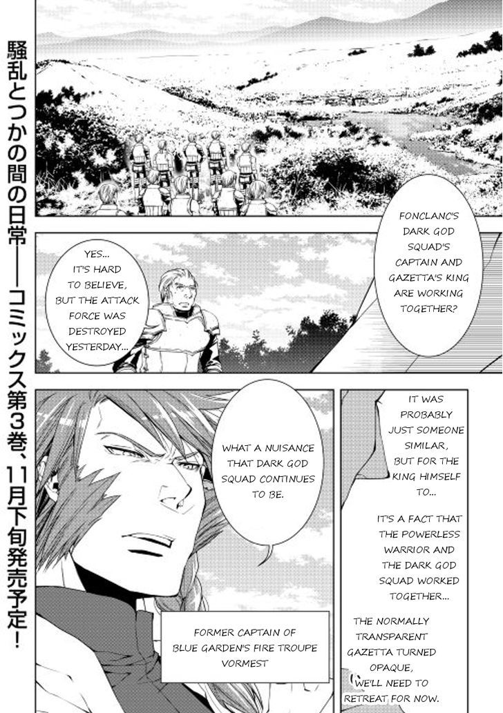 World Customize Creator Chapter 31 page 24 - Chapter 31