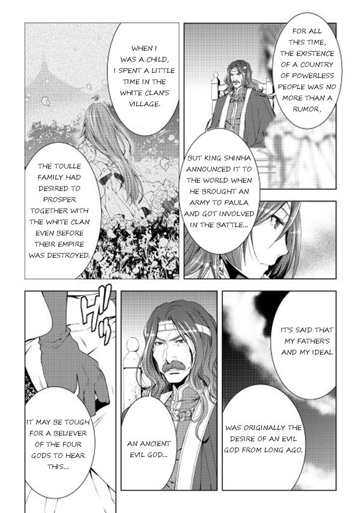 World Customize Creator Chapter 32 page 4 - Chapter 32