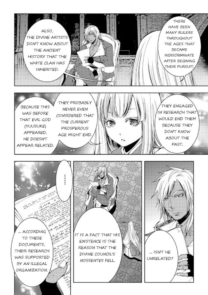 World Customize Creator Chapter 44 page 18 - Chapter 44