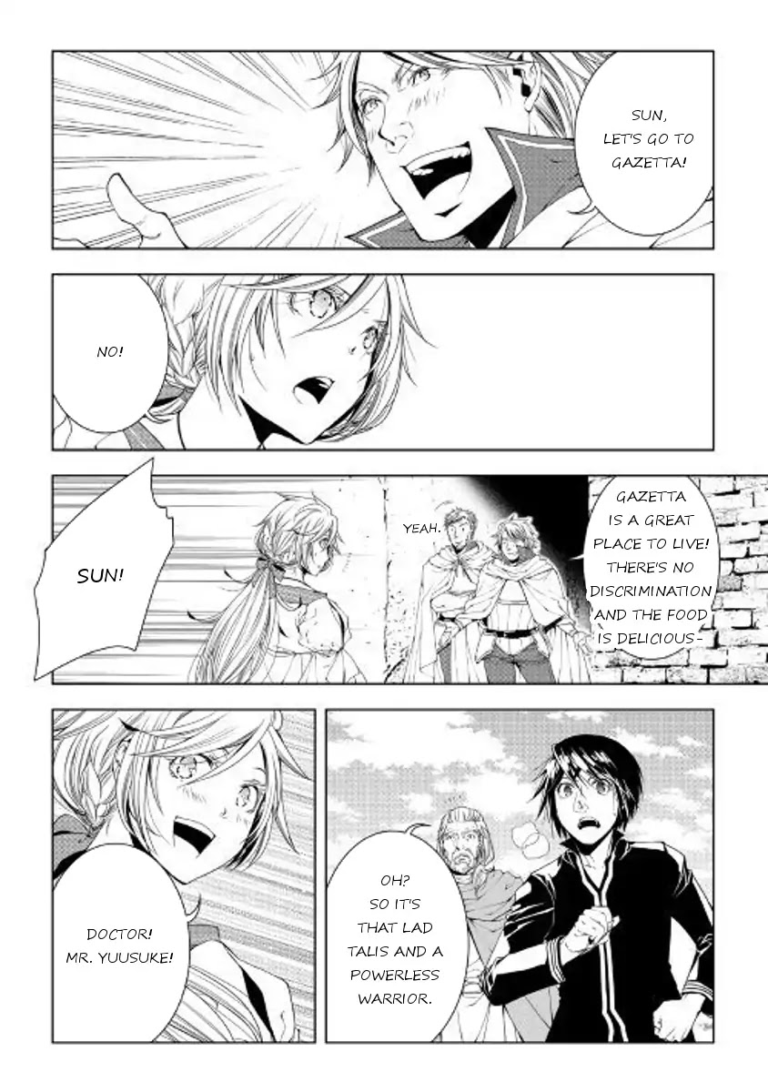 World Customize Creator Chapter 48 page 2 - Chapter 48