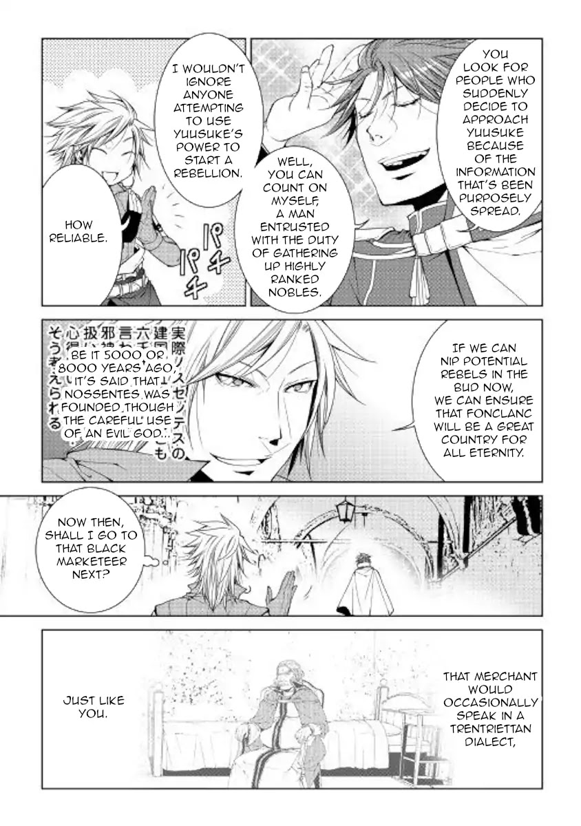 World Customize Creator Chapter 55 page 13 - Chapter 55