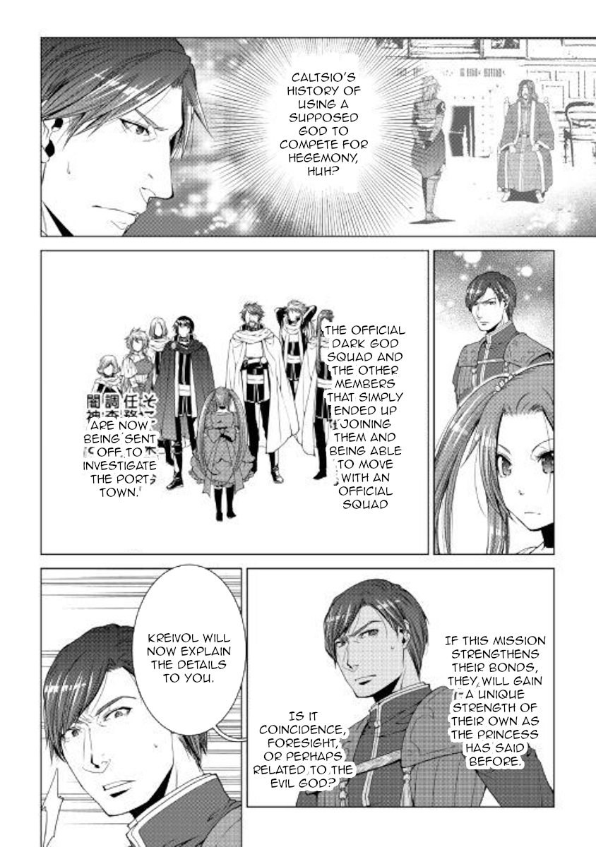 World Customize Creator Chapter 57 page 12 - Chapter 57