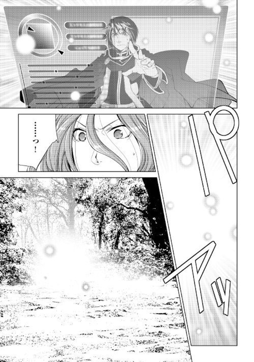 World Customize Creator Chapter 62 page 12 - Chapter 62