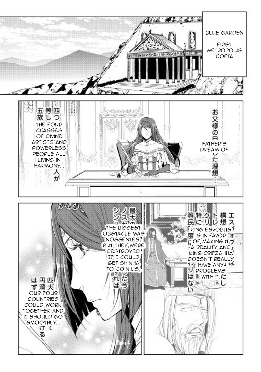 World Customize Creator Chapter 65 page 5 - Chapter 65